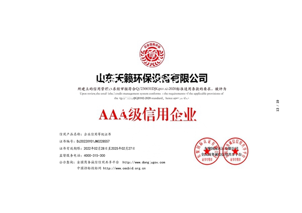 天籁水景资质
